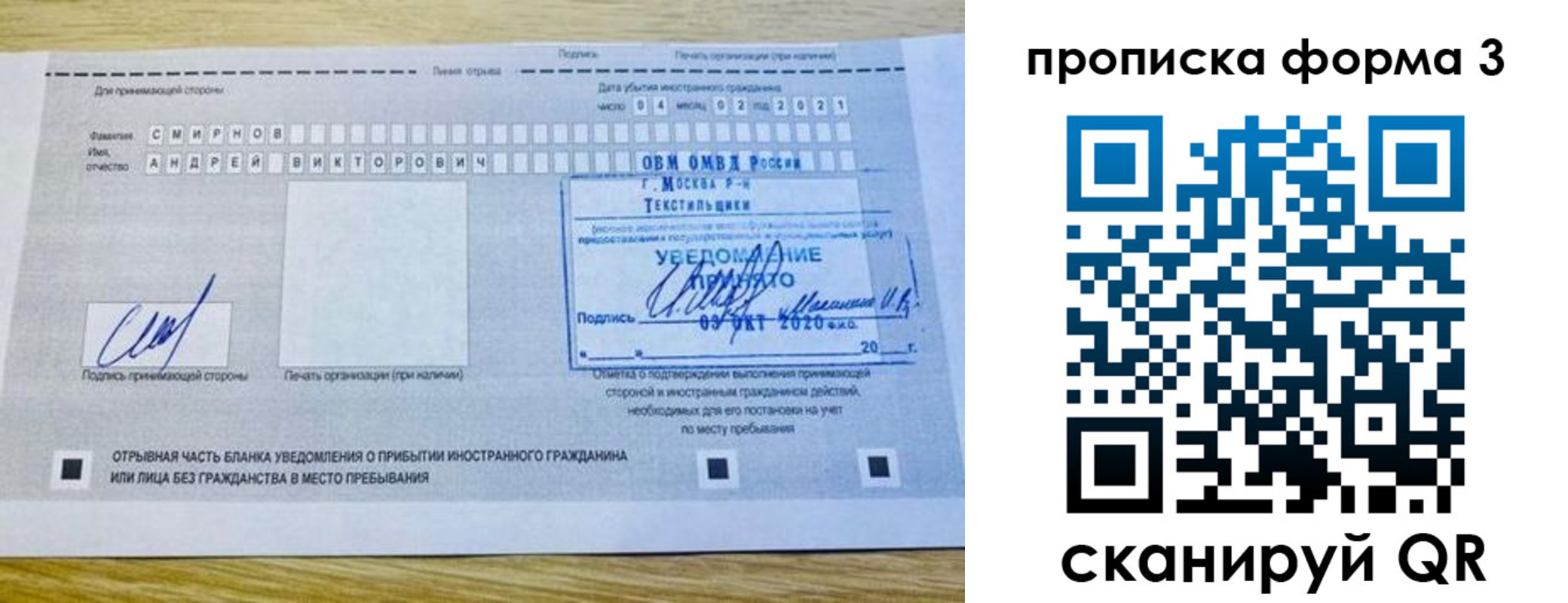временная регистрация в Трёхгорном