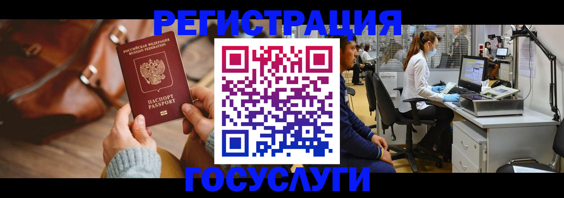 временная регистрация законно в Трёхгорном
