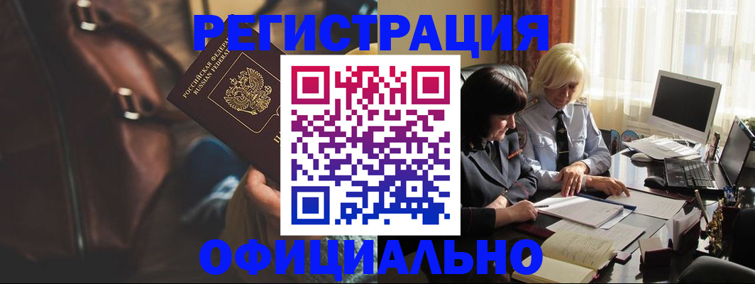 регистрация для школы в Трёхгорном