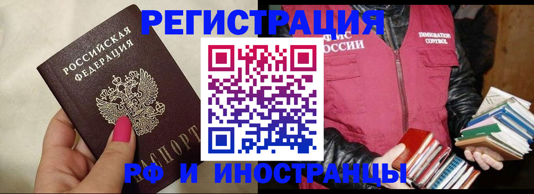 временная регистрация 2025 в Трёхгорном